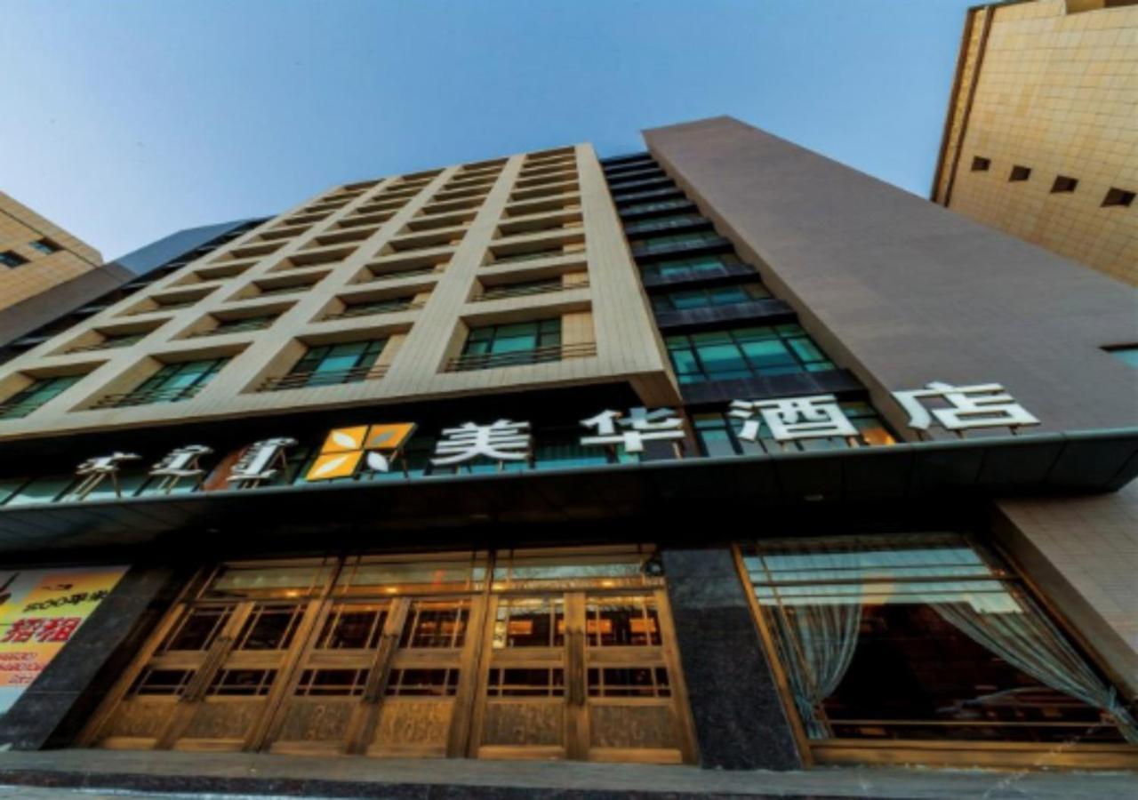 Hohhot Meihua Hotel Drum Tower Branch 外观 照片